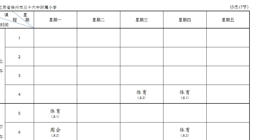 如何制定智能篮球训练计划_2